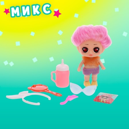 Игрушка-сюрприз «Модная крошка» в шаре, МИКС-9