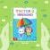 The training book "Learning Colors", Kazakh, 20 p.