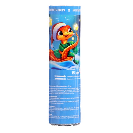 New Year. Pneumatic clap "Happy New Year", 15cm-1