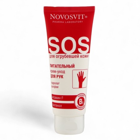 Novosvit nutritious cream for coarse skin, 75 ml