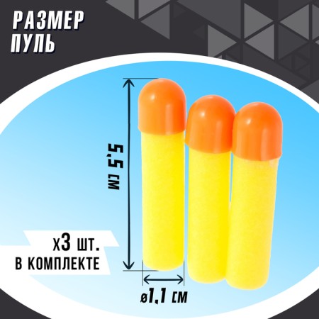Cosmoblaster pistol, shoots with soft bullets (3 pcs.), Mix color-2