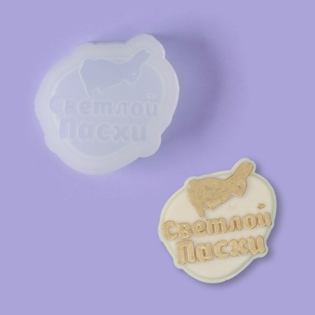 Silicone Mold for candy and chocolate "Egg of the Light Easter", 7.2 × 6.3 cm, the color is transparent