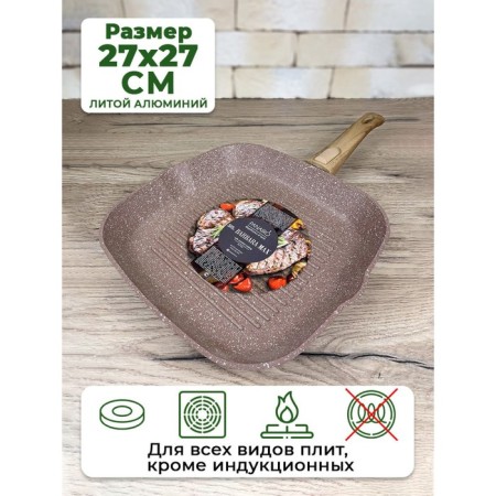 Panairo Barbara Grille, Removable Soft-Touch pen, size 27x27 cm-4