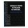 Notebook subject “phrases with character”, 48 sheets in the “English language” cage, covered cardboard, selective twin-lak, UV-lak, offset block