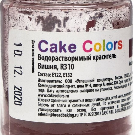 Water -soluble dry dye, cherry, 10 g-2