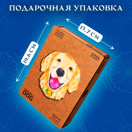 Figure wooden puzzle Friendly Dog, size 22x24 cm, 142 details-6