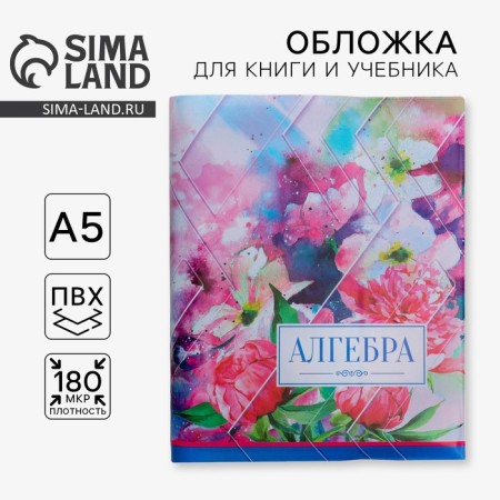 Book cover, Algebra textbook, 43.5 x 23.2 cm