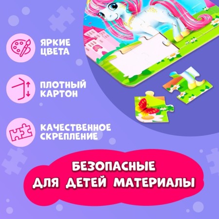 Puzzle on the “Magic Pony” substrate, 16 details-2