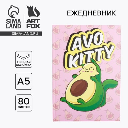 Diary Avokitty A5, 80 sheets