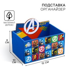 Organizer for the office, 15x10x8 cm, Avengers