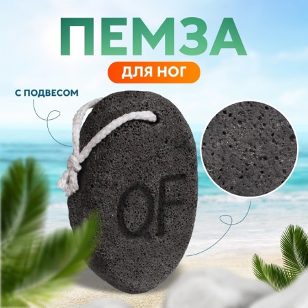 Pumse for pedicure, with a suspension, 11 × 7 cm, in a box, black color