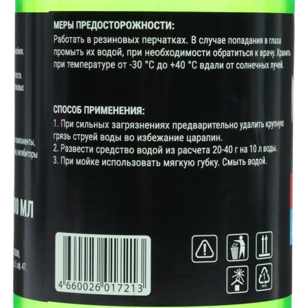 Supercontuscentate shampoo Poly Grand Caratt "Super" apple, manual, 500 ml, contact-14