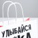Gift package, packaging, “Smile”, 22 x 22 x 11 cm