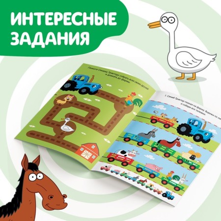 A set of iQ blocks with tasks, 6 pcs. 24 pp., 12 × 17 cm, blue tractor-3