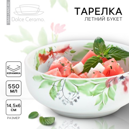 Deep plate ceramic “watercolor”, 14.5 cm, 550 ml, white color