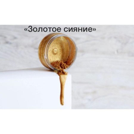 Kandurin "Golden Light", 10 g