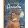 Love. Visual verses. They will hug and warm in any situation. Artbook. Kruglova O.