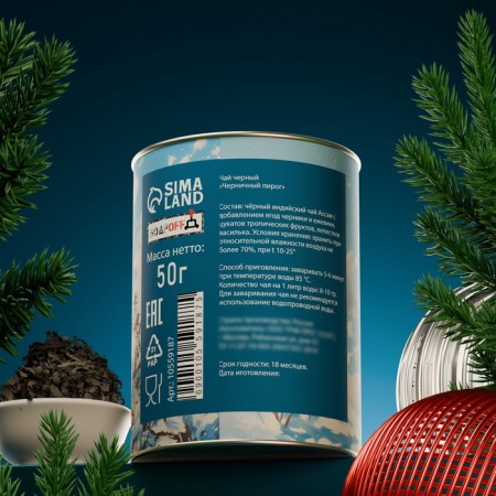 New Year. Gift tea "Santa Claus", tube, 50 g-1