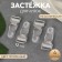 Flasping for stockings, metal, 12 mm, 4 pcs, the color is transparent