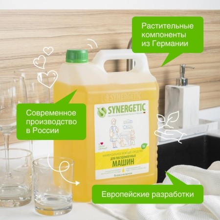 Synergetic dishwasher remedy, universal, 5 liters-1