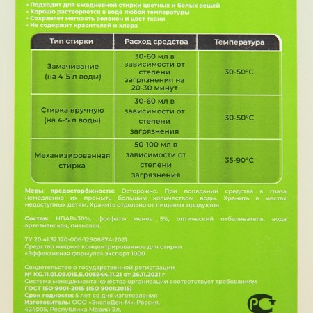 Washing gel "Effective formula" Universal, concentrate, 5 kg-2