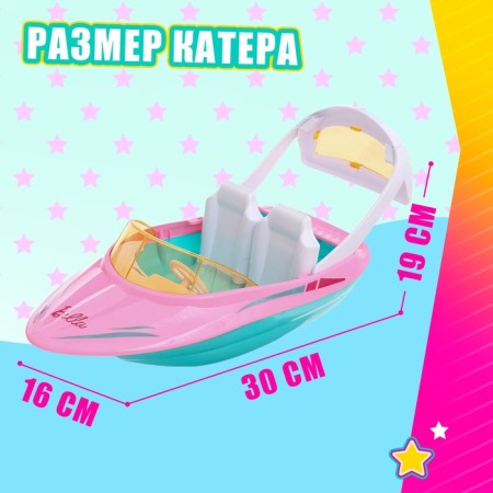 Boat for dolls "Walk" with a set of dolls-1