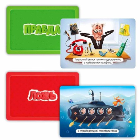 Card game "True, Clean. Discoveries and inventions ", 60 cards-2