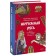 Intimate Rus'. Life without home building, sin, love and witchcraft. Adamovich N., Seregina N.