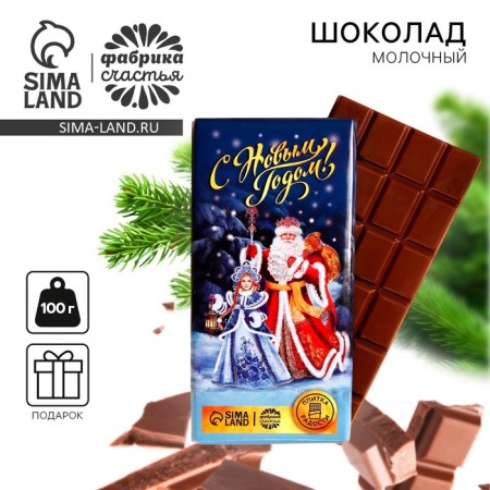 Confectionery tiles "Happy New Year", 100 g.