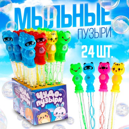 Soap bubbles "Fun friends", mix, 125 ml