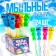 Soap bubbles "Fun friends", mix, 125 ml