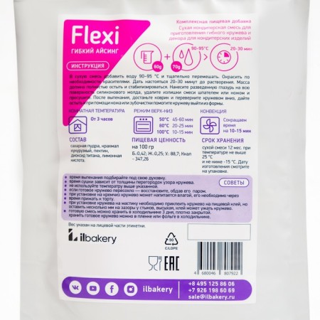 Flexi mixture for flexible lace, 200 g-1