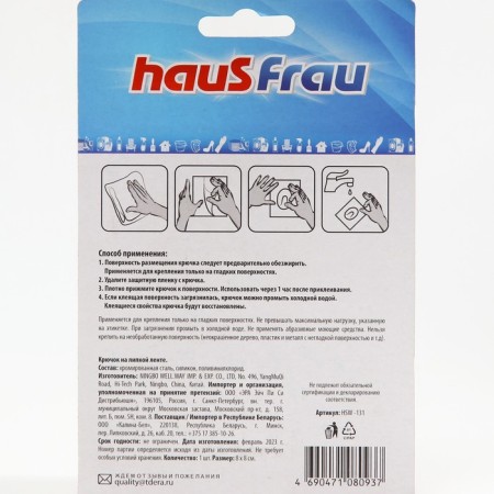 Haus frau sticking hook, 1 pcs-3