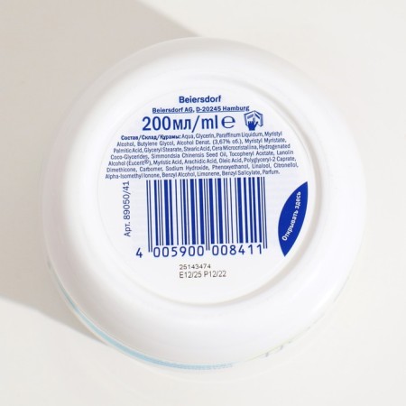 Intensive Moisturizer Nivea Soft, 200 ml-3