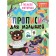 Records for kids. Difficulty 2