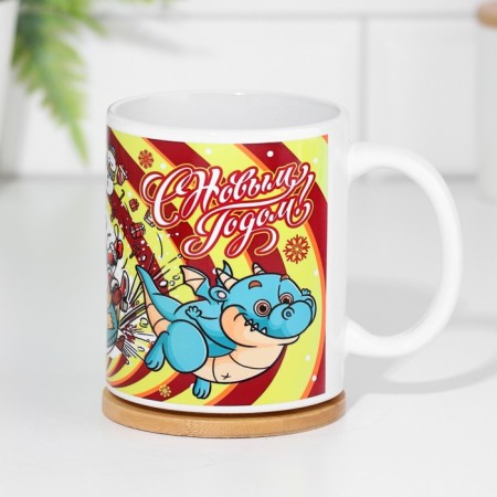 Sublimation mug "Dragons with gifts 2024", with application-1