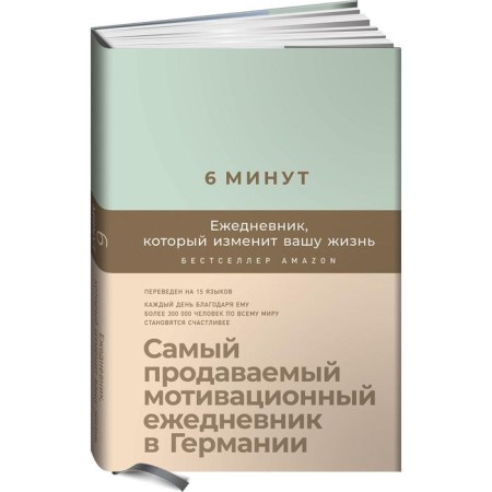 6 minutes. A diary that will change your life. The best -selling motivational diary. Spenst D.