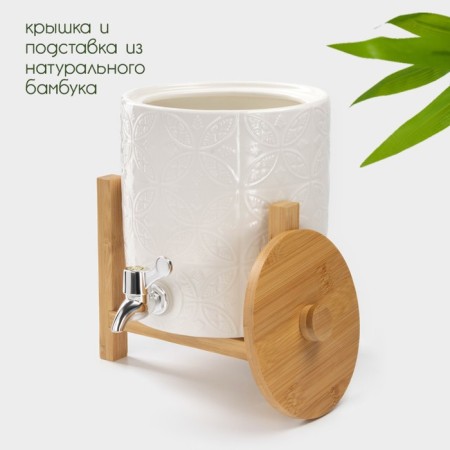 Porcelain barrel with a leaf on a wooden stand Bellatenero, 3.3 l, white color-1