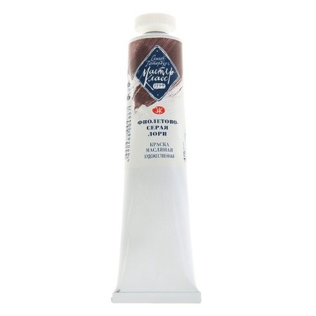 Oil paint in the tube 46 ml, ZHK "Master Class", Violet-gray Lori, 1104816