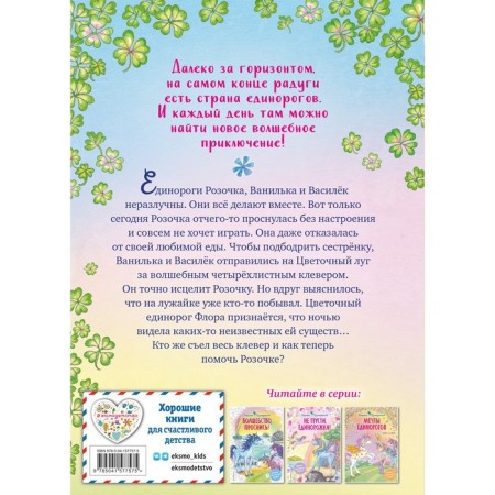 Lullaby for pink (#4). Blum A.-1