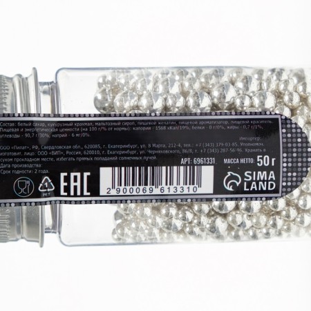 Confectionery sprinkling "Pearl Beads", 50 g-2