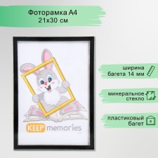 Фоторамка пластик "Акварель" 21х30 см, чёрный