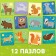 Set 3 in 1 “residents of the forest”: 12 puzzles, a book with stickers, coloring