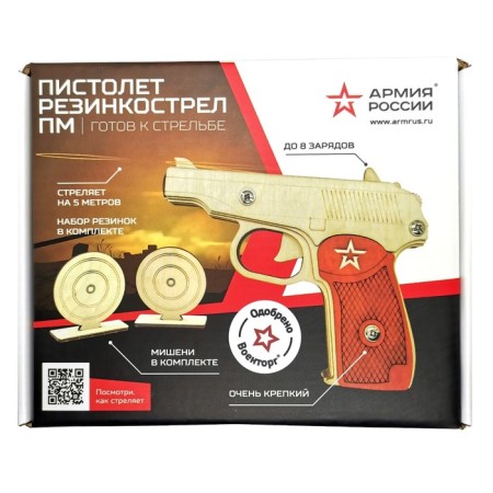 Пистолет-резинкострел деревянный с мишенями ПМ, армия России-4