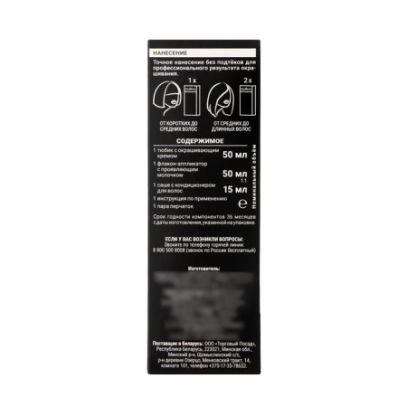 SYOSS color hair dye cold lightweed 7-5, 115 ml-3