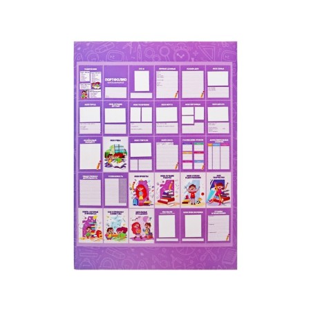 Lenets-lists for a schoolboy portfolio, 30 sheets (title, content, 28 sections) "Children", in a folder-12
