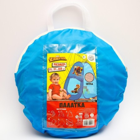 Children's Game "Secret Headquarters" tent. Spider-Man-7