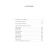 Small collected works. Plato