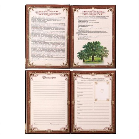 New Year's genealogy book "Tree", 56 sheets, 17 x 2 x 23.7 cm.-8