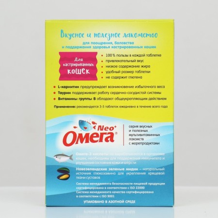 For cats with L-carnitine "for castrated cats" (K-K) box 90 table-2